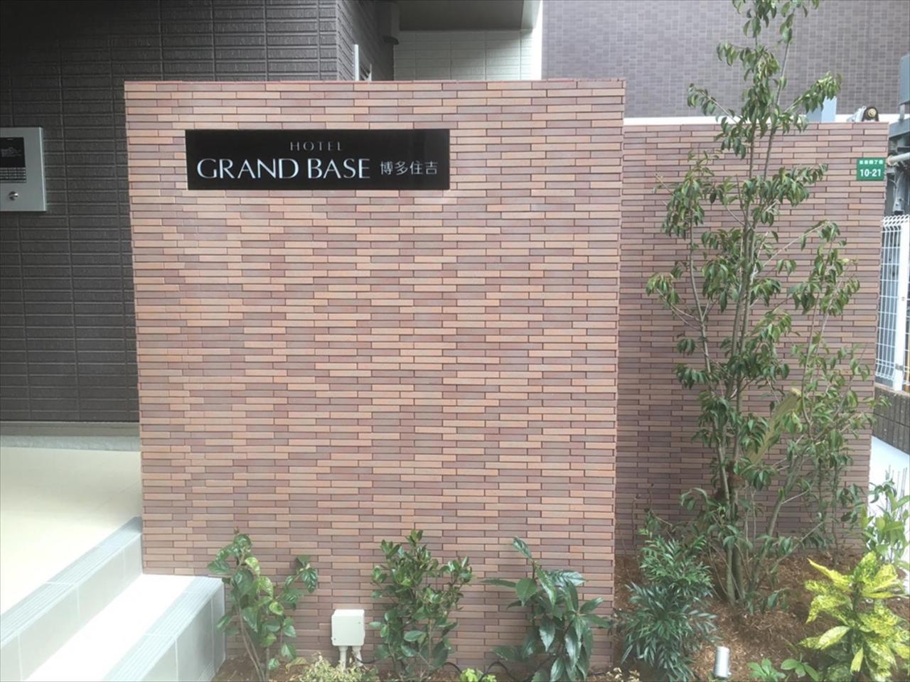 Grand Base Hakata Sumiyoshi Aparthotel Fukuoka  Exterior photo